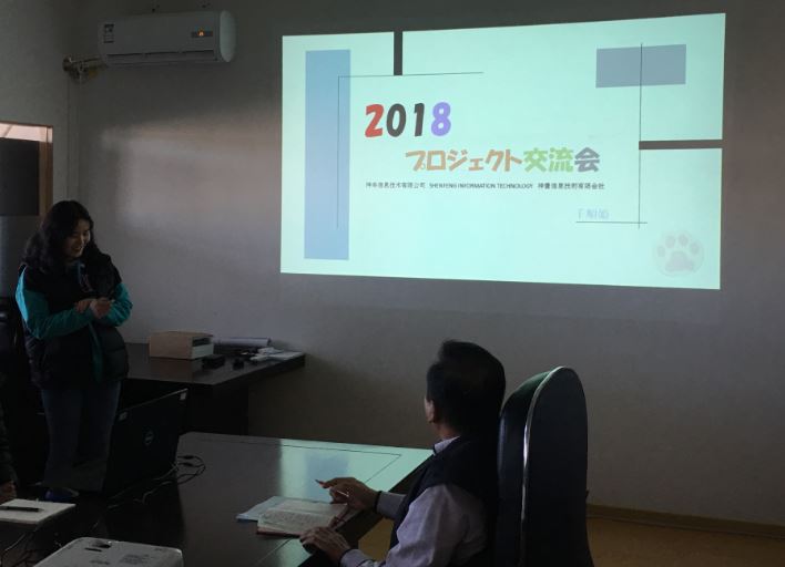 181121_内部项目交流会