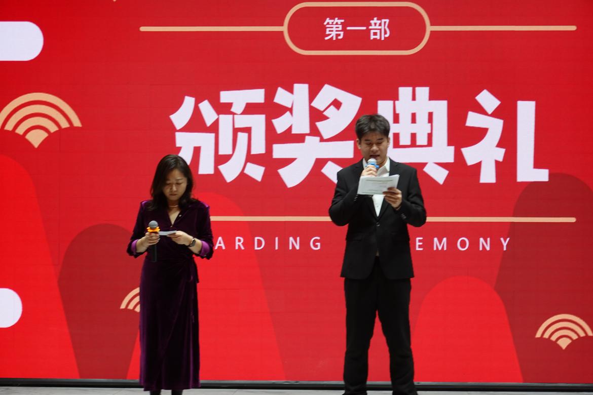 240201_年会_颁奖典礼主持人