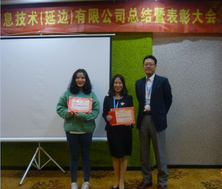 190114_2018年度工作总结表彰大会
