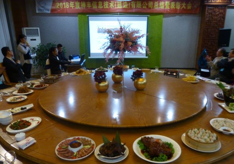 190114_2018年度工作总结表彰大会