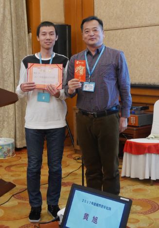 180115_2017年度工作总结表彰大会